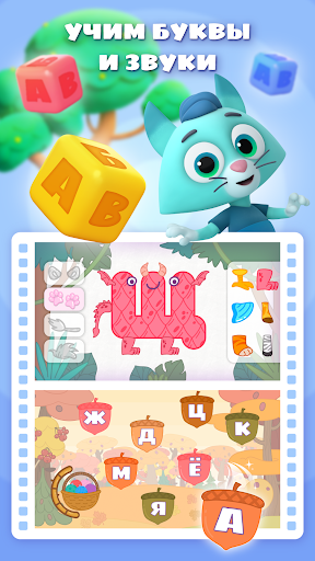 Цветняшки. Развивающие игры