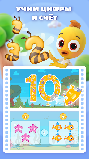 Цветняшки. Развивающие игры