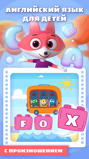 Цветняшки. Развивающие игры