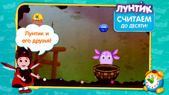 Лунтик учит цифры (демо) PC