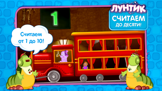 Лунтик учит цифры (демо) PC