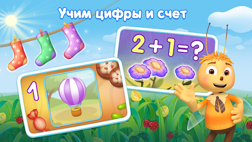 Развивающие игры для детей 3+ ПК