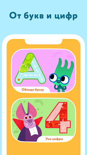 Развивающие детские игры от 2 ПК