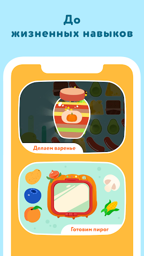 Развивающие детские игры от 2 ПК