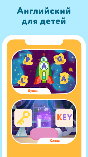 Развивающие детские игры от 2 ПК