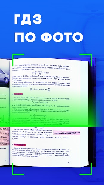 ГДЗ по фото: готовое домашнее задание. Решебник ПК