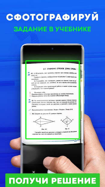 ГДЗ по фото: готовое домашнее задание. Решебник ПК