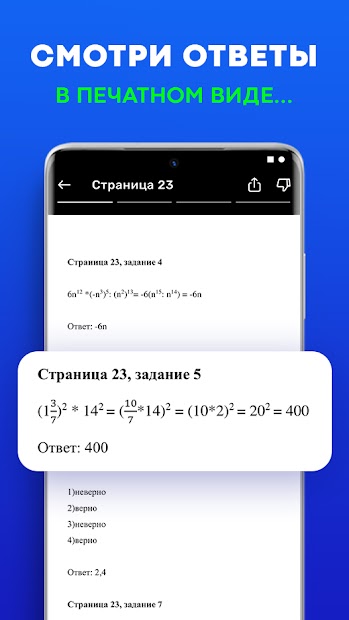 ГДЗ по фото: готовое домашнее задание. Решебник ПК