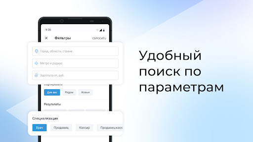 Работа.ру: Вакансии и быстрый поиск работы рядом