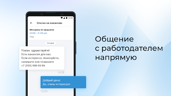 Rabota.ru: Vacancies and job search in one app