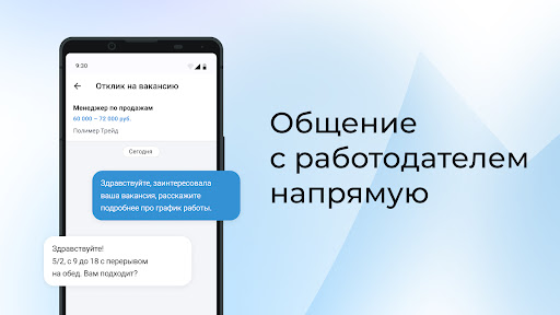 Работа.ру: Вакансии и быстрый поиск работы рядом