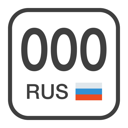 Коды Регионов ПК