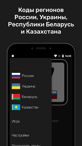 Коды Регионов ПК
