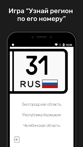 Коды Регионов ПК