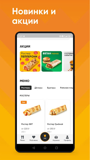 Ростерхит ПК