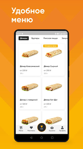 Ростерхит ПК