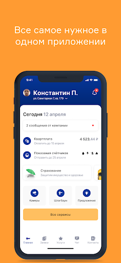 НЕОДОМ Житель PC