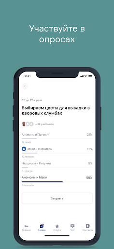 НЕОДОМ Житель PC