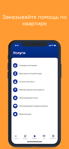 НЕОДОМ Житель PC