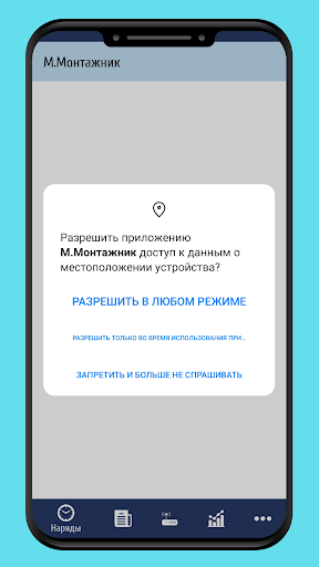 Мобильный монтажник ПК