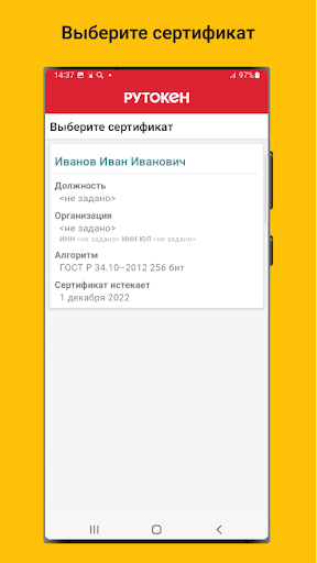 Рутокен Демосмена PC