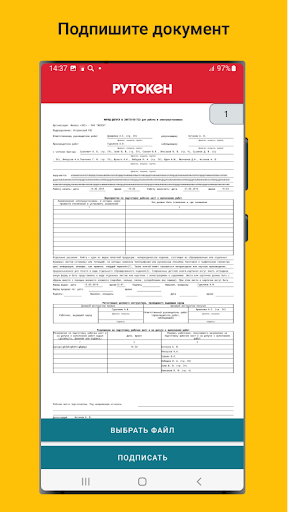 Рутокен Демосмена PC