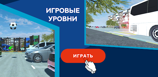 Безопасная дорога с Hyundai電腦版