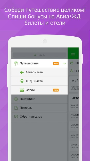 Спасибо от Сбербанка ПК