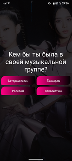 Кто ты из BLACKPINK ?? ??