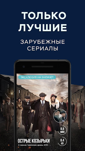 komputer ShowJet — сериалы в Full HD