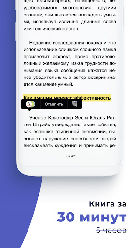Smart Reading: саммари нон-фик ПК