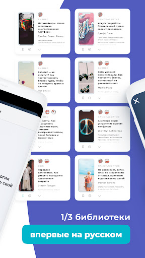 Smart Reading: саммари нон-фик ПК