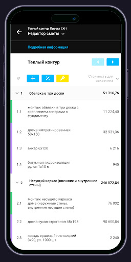 Сметтер - стройка и ремонт PC