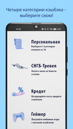 СНГБ Онлайн ПК