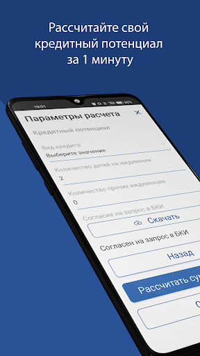 СНГБ Онлайн ПК