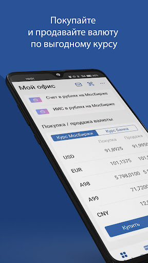 СНГБ Онлайн ПК