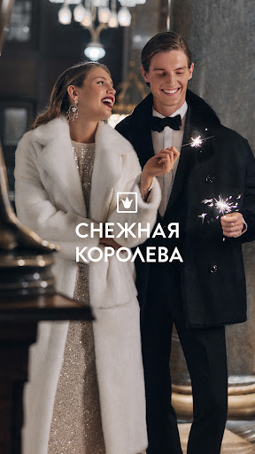 Снежная Королева ПК