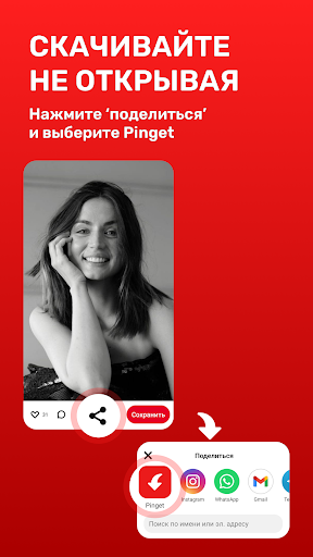 Скачать видео с пинтереста ПК