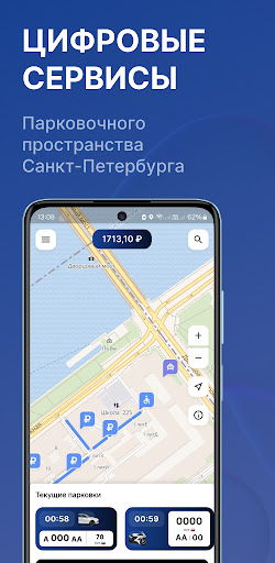 Парковки Санкт-Петербурга PC