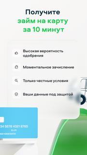 Сравни. Кредиты, ОСАГО, Займы. ПК