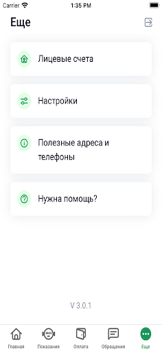 Волгоградэнергосбыт ПК