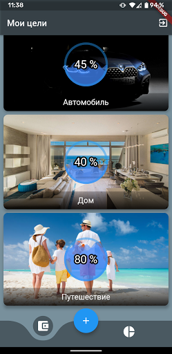 Умная Копилка ПК