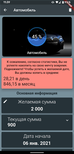 Умная Копилка ПК