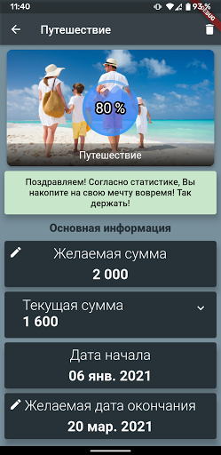 Умная Копилка ПК