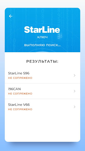 StarLine Ключ ПК