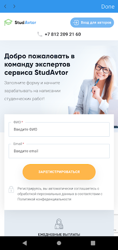 StudAvtor PC