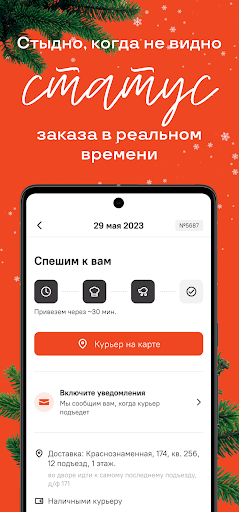 Сушкоф и пицца: доставка еды ПК