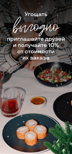 Сушкоф и пицца: доставка еды ПК