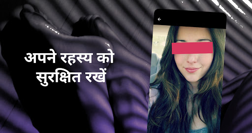 Secret - सोशल डेटिंग और चैट PC