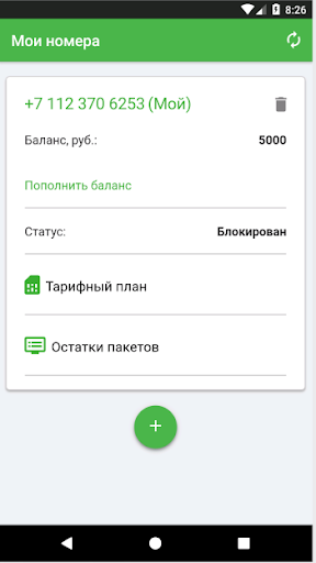 komputer Мобильный Партнер